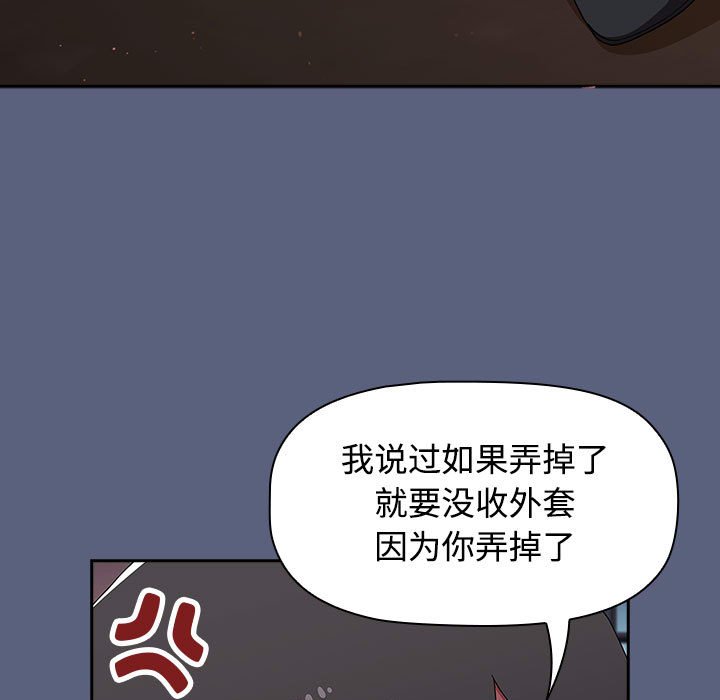 [韩国漫画] 小孩子才做选择 - 韩国漫画 剧情,巨乳大奶#[234P]-87