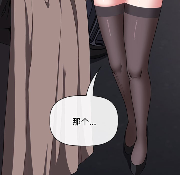 [韩国漫画] 小孩子才做选择 - 韩国漫画 剧情,巨乳大奶#[234P]-93
