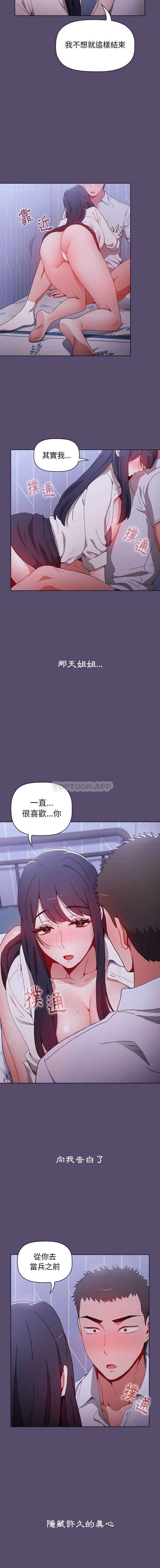 [韩国漫画] 小孩子才做选择 - 韩国漫画 剧情,巨乳大奶#[16P]-10