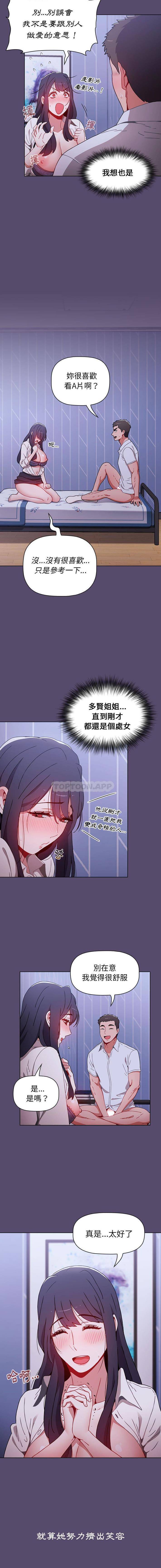 [韩国漫画] 小孩子才做选择 - 韩国漫画 剧情,巨乳大奶#[16P]-12