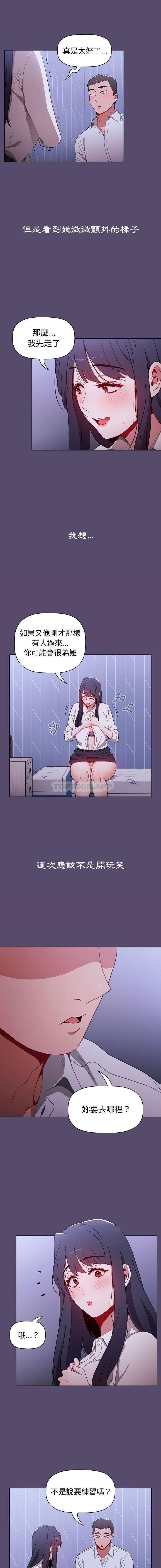 [韩国漫画] 小孩子才做选择 - 韩国漫画 剧情,巨乳大奶#[16P]-13