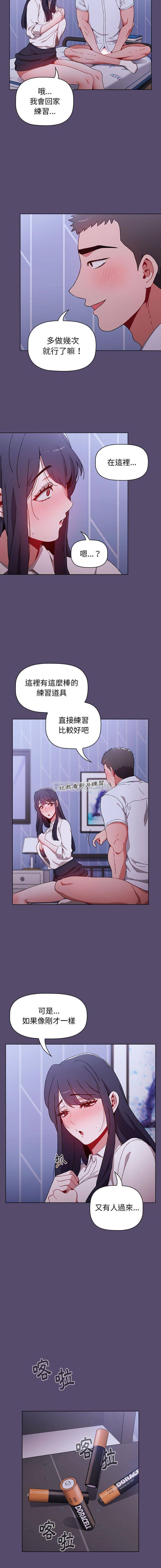 [韩国漫画] 小孩子才做选择 - 韩国漫画 剧情,巨乳大奶#[16P]-14