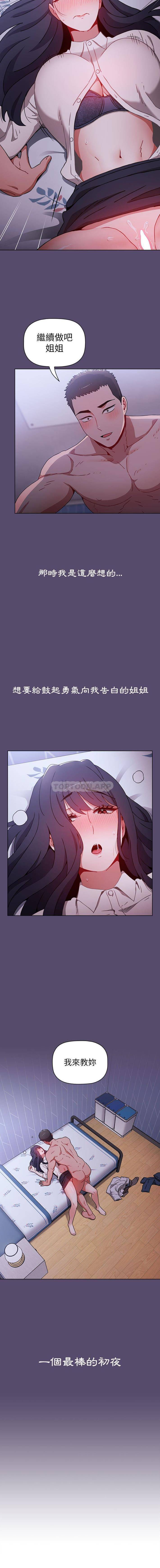 [韩国漫画] 小孩子才做选择 - 韩国漫画 剧情,巨乳大奶#[16P]-16