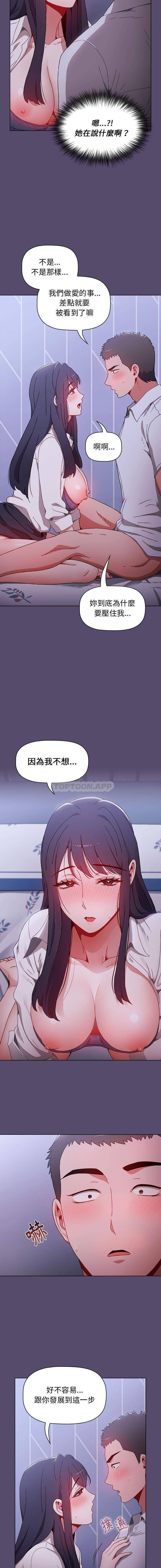 [韩国漫画] 小孩子才做选择 - 韩国漫画 剧情,巨乳大奶#[16P]-9