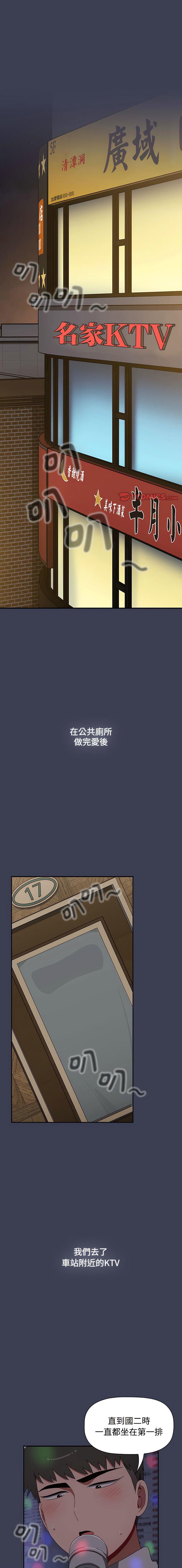 [韩国漫画] 小孩子才做选择 - 韩国漫画 剧情,巨乳大奶#[20P]-1
