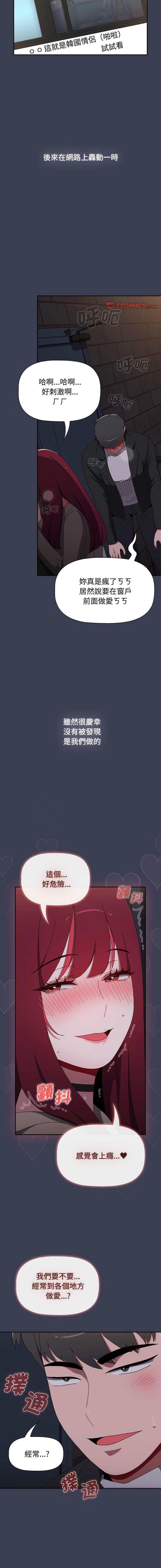 [韩国漫画] 小孩子才做选择 - 韩国漫画 剧情,巨乳大奶#[20P]-12