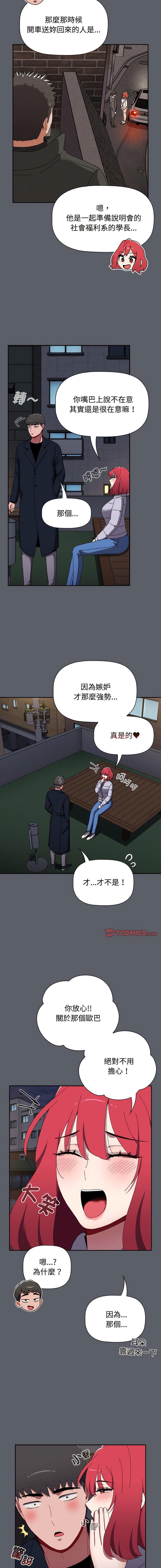 [韩国漫画] 小孩子才做选择 - 韩国漫画 剧情,巨乳大奶#[20P]-14