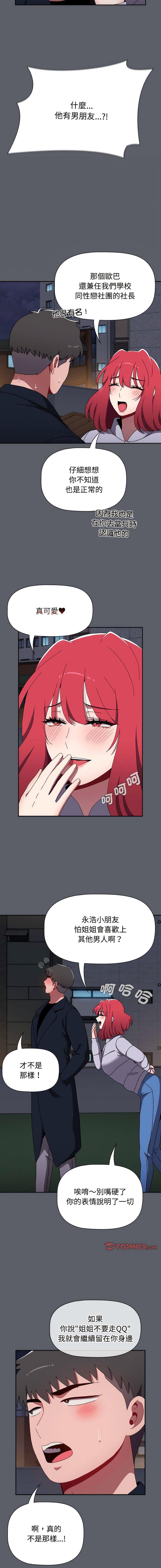 [韩国漫画] 小孩子才做选择 - 韩国漫画 剧情,巨乳大奶#[20P]-15