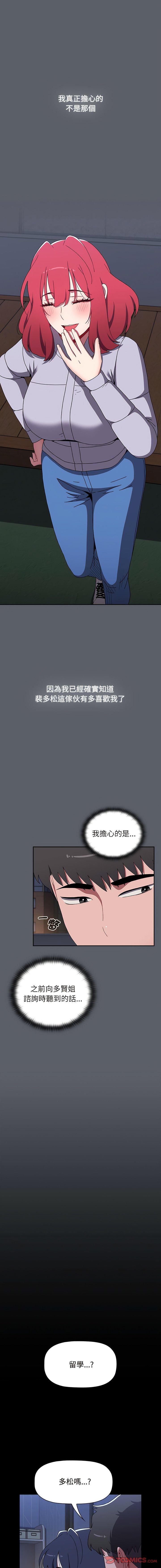 [韩国漫画] 小孩子才做选择 - 韩国漫画 剧情,巨乳大奶#[20P]-16