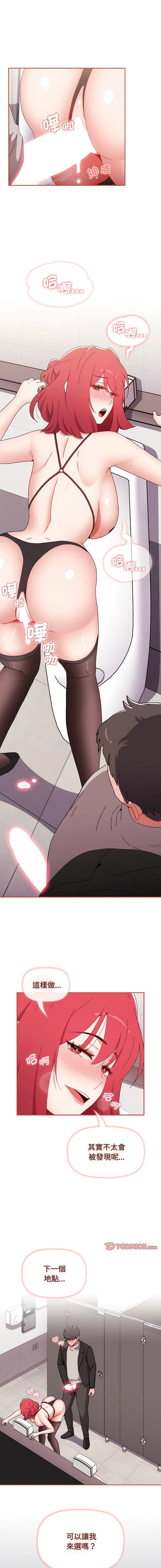 [韩国漫画] 小孩子才做选择 - 韩国漫画 剧情,巨乳大奶#[20P]-3