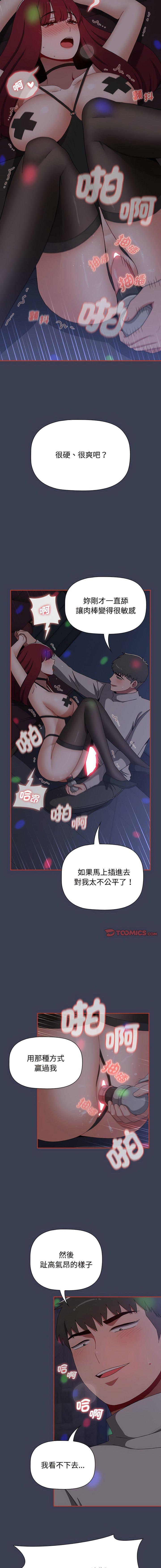 [韩国漫画] 小孩子才做选择 - 韩国漫画 剧情,巨乳大奶#[20P]-8