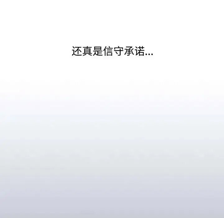 [韩国漫画] 小孩子才做选择 - 韩国漫画 剧情,巨乳大奶#[172P]-104
