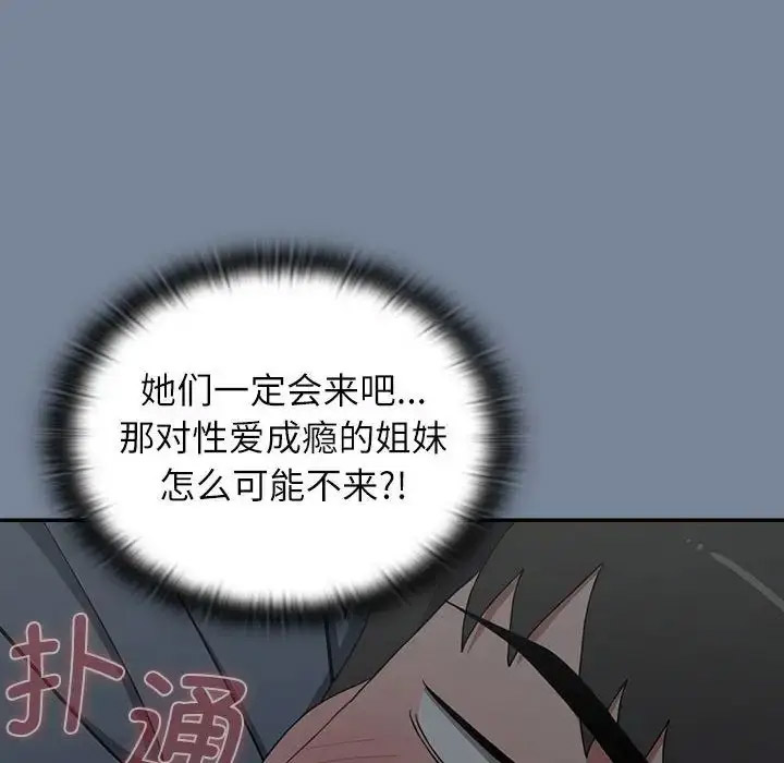 [韩国漫画] 小孩子才做选择 - 韩国漫画 剧情,巨乳大奶#[172P]-107