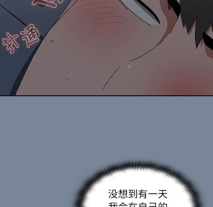 [韩国漫画] 小孩子才做选择 - 韩国漫画 剧情,巨乳大奶#[172P]-108