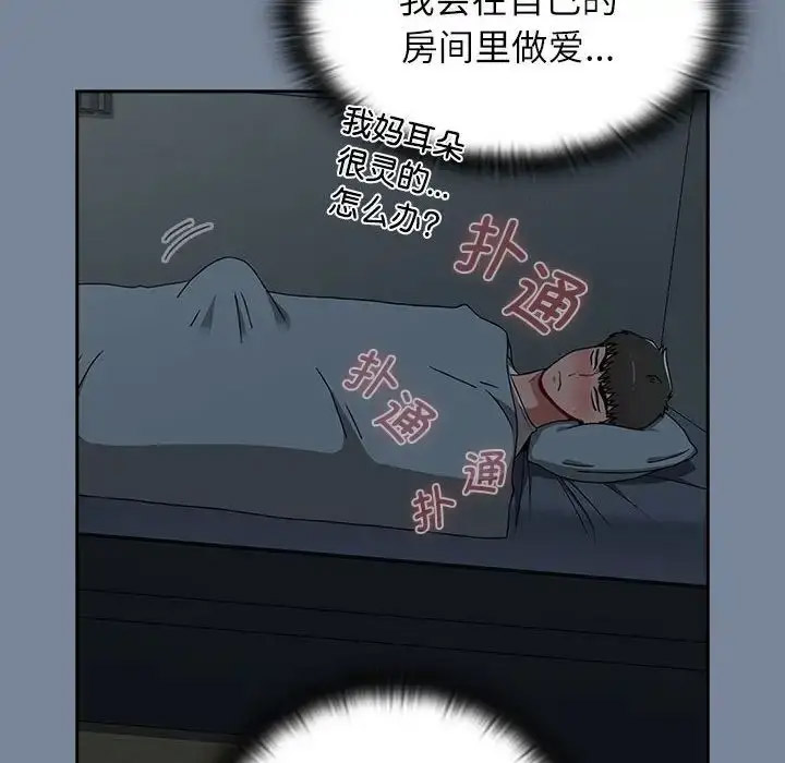 [韩国漫画] 小孩子才做选择 - 韩国漫画 剧情,巨乳大奶#[172P]-109