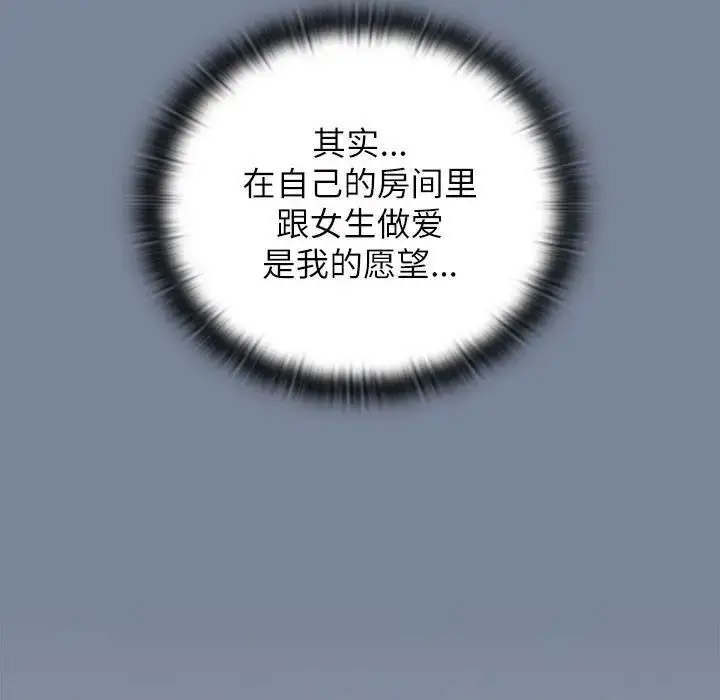 [韩国漫画] 小孩子才做选择 - 韩国漫画 剧情,巨乳大奶#[172P]-112