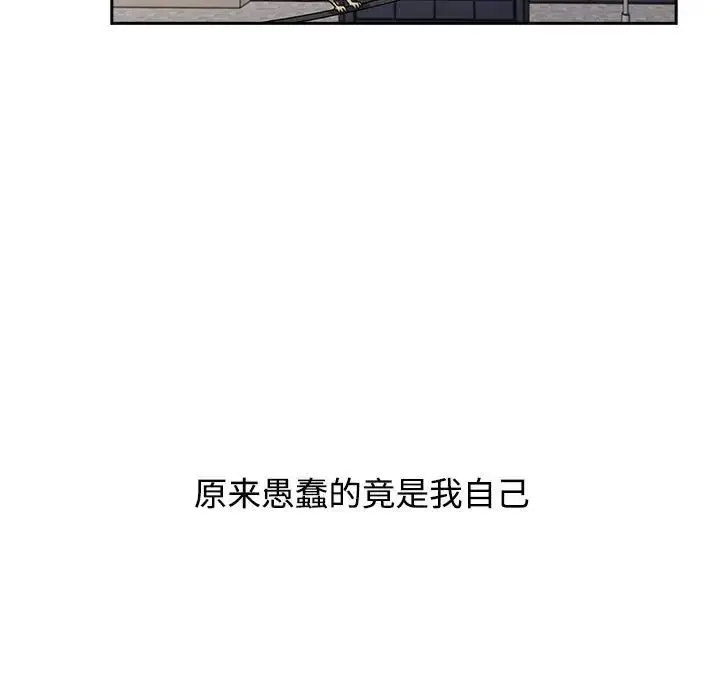 [韩国漫画] 小孩子才做选择 - 韩国漫画 剧情,巨乳大奶#[172P]-116