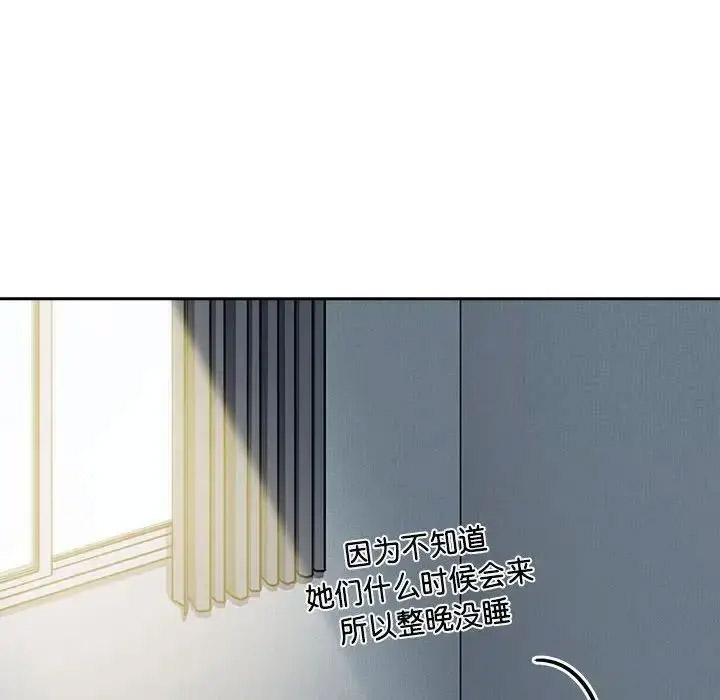 [韩国漫画] 小孩子才做选择 - 韩国漫画 剧情,巨乳大奶#[172P]-117