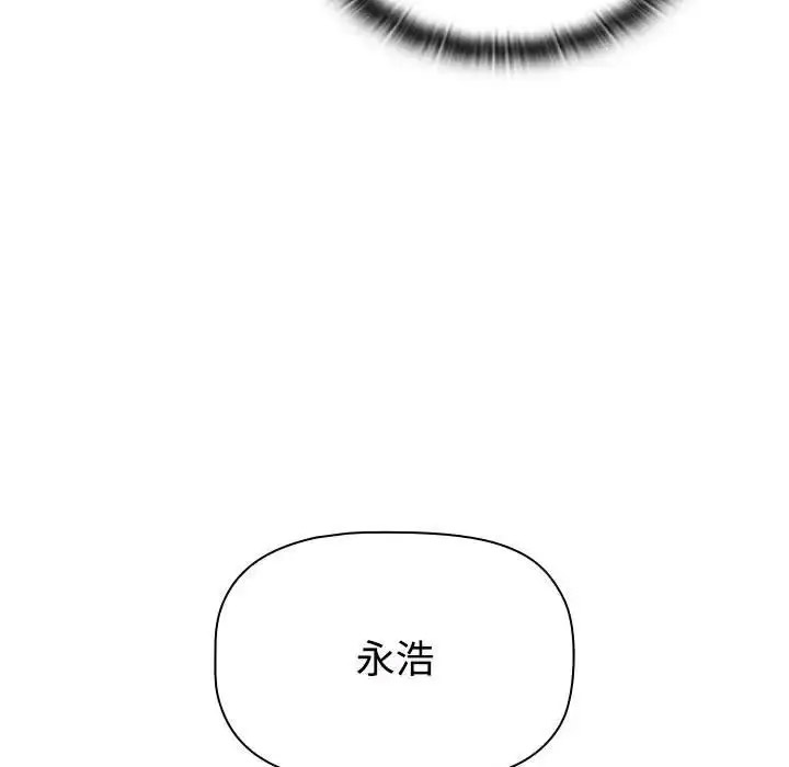 [韩国漫画] 小孩子才做选择 - 韩国漫画 剧情,巨乳大奶#[172P]-122