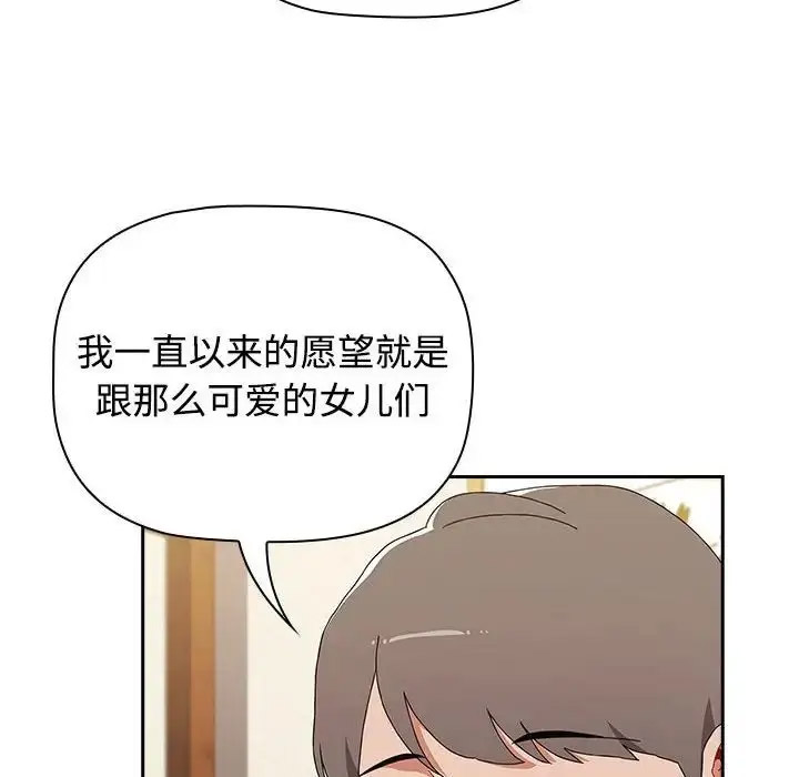 [韩国漫画] 小孩子才做选择 - 韩国漫画 剧情,巨乳大奶#[172P]-123