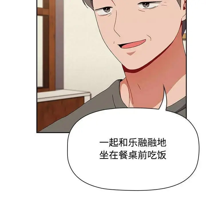 [韩国漫画] 小孩子才做选择 - 韩国漫画 剧情,巨乳大奶#[172P]-124