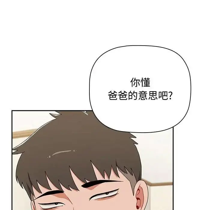 [韩国漫画] 小孩子才做选择 - 韩国漫画 剧情,巨乳大奶#[172P]-125