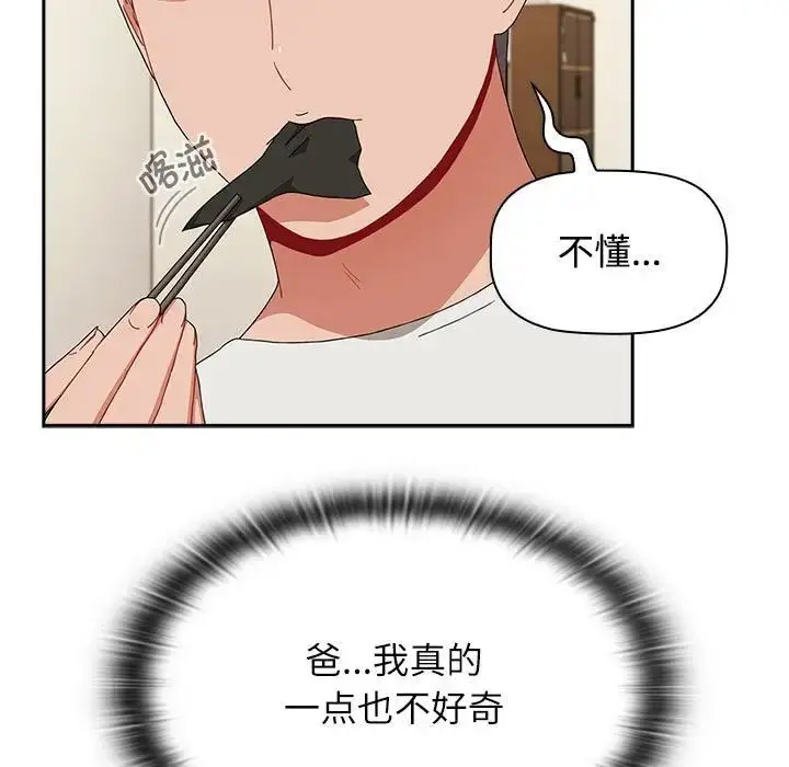 [韩国漫画] 小孩子才做选择 - 韩国漫画 剧情,巨乳大奶#[172P]-126