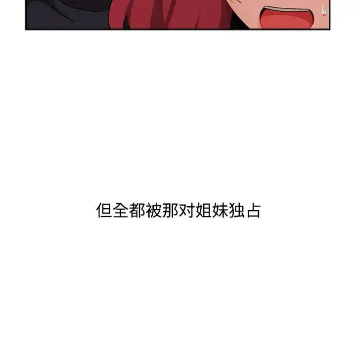 [韩国漫画] 小孩子才做选择 - 韩国漫画 剧情,巨乳大奶#[172P]-131