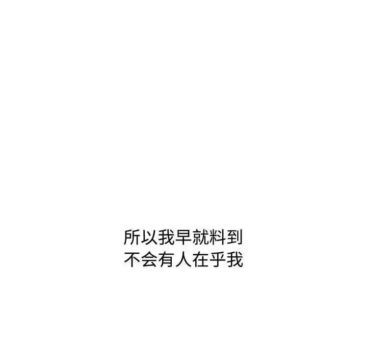 [韩国漫画] 小孩子才做选择 - 韩国漫画 剧情,巨乳大奶#[172P]-132