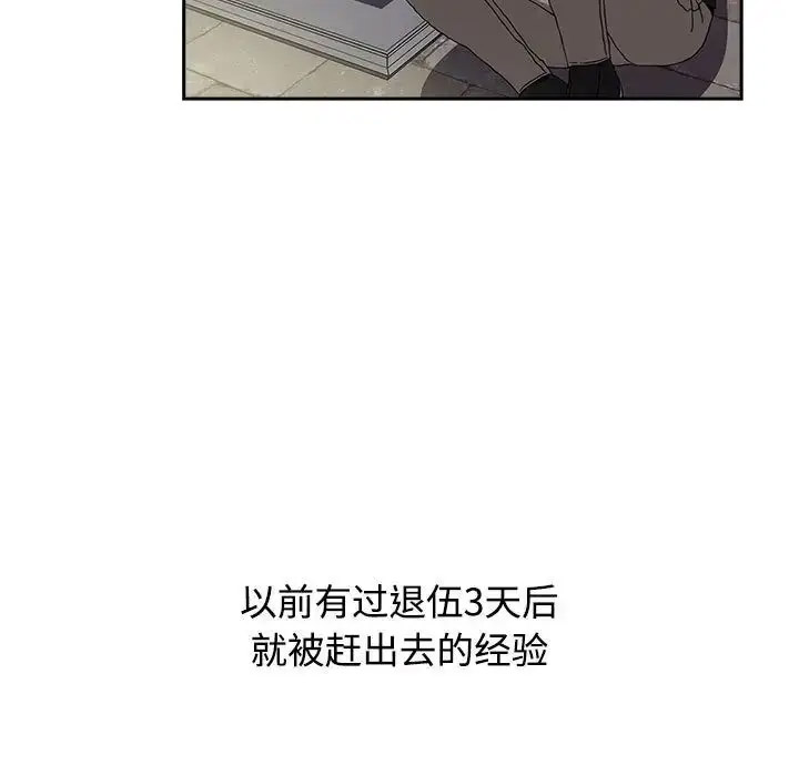 [韩国漫画] 小孩子才做选择 - 韩国漫画 剧情,巨乳大奶#[172P]-133