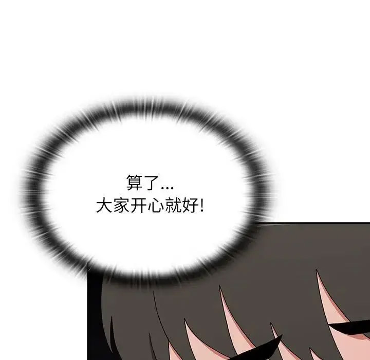 [韩国漫画] 小孩子才做选择 - 韩国漫画 剧情,巨乳大奶#[172P]-140