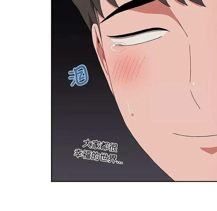 [韩国漫画] 小孩子才做选择 - 韩国漫画 剧情,巨乳大奶#[172P]-141