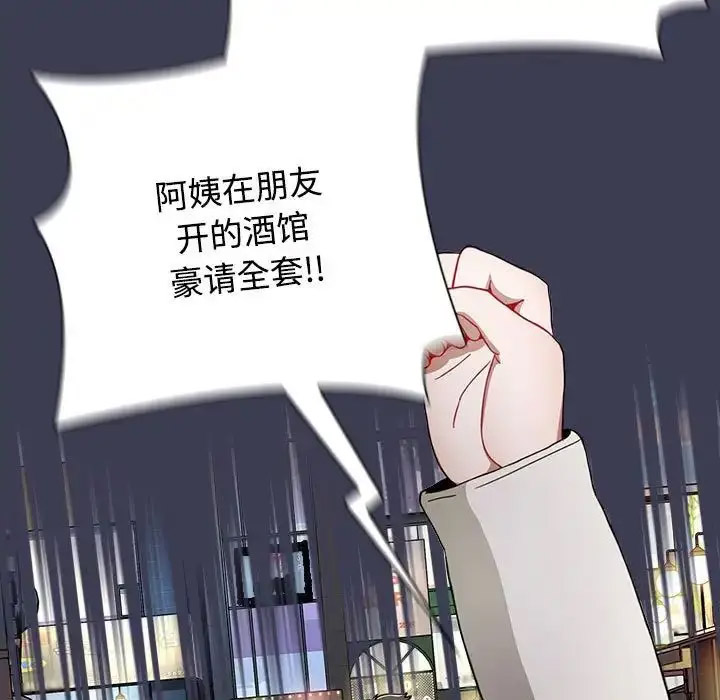 [韩国漫画] 小孩子才做选择 - 韩国漫画 剧情,巨乳大奶#[172P]-148