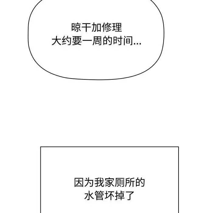 [韩国漫画] 小孩子才做选择 - 韩国漫画 剧情,巨乳大奶#[172P]-15