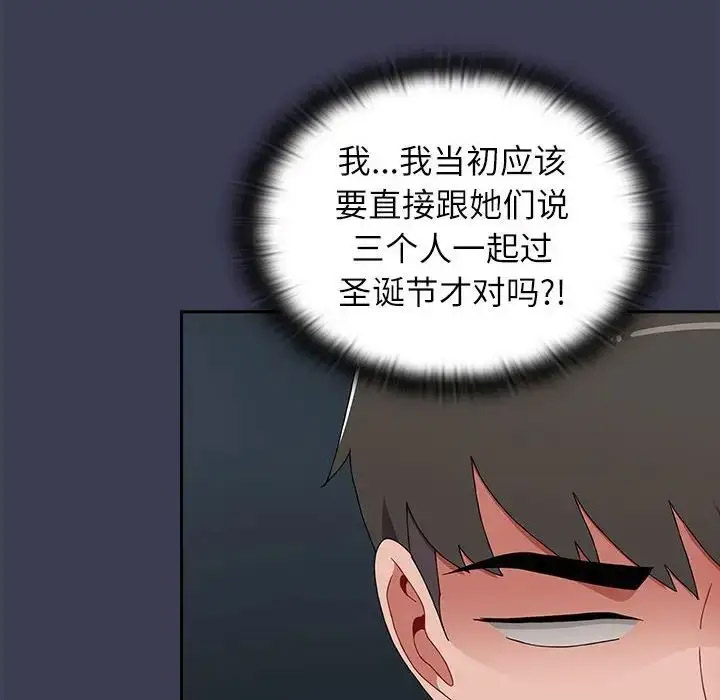 [韩国漫画] 小孩子才做选择 - 韩国漫画 剧情,巨乳大奶#[172P]-151
