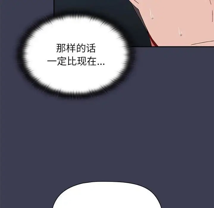 [韩国漫画] 小孩子才做选择 - 韩国漫画 剧情,巨乳大奶#[172P]-152