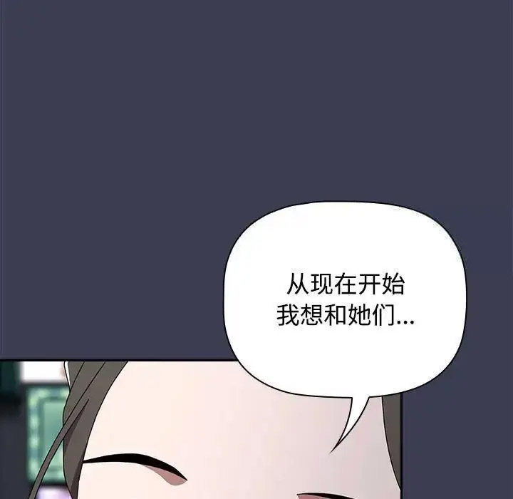 [韩国漫画] 小孩子才做选择 - 韩国漫画 剧情,巨乳大奶#[172P]-154