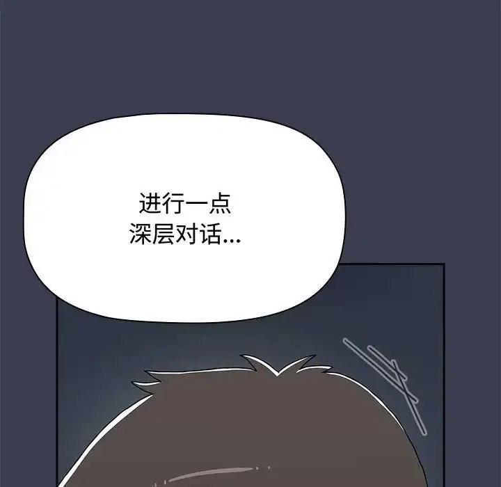 [韩国漫画] 小孩子才做选择 - 韩国漫画 剧情,巨乳大奶#[172P]-156