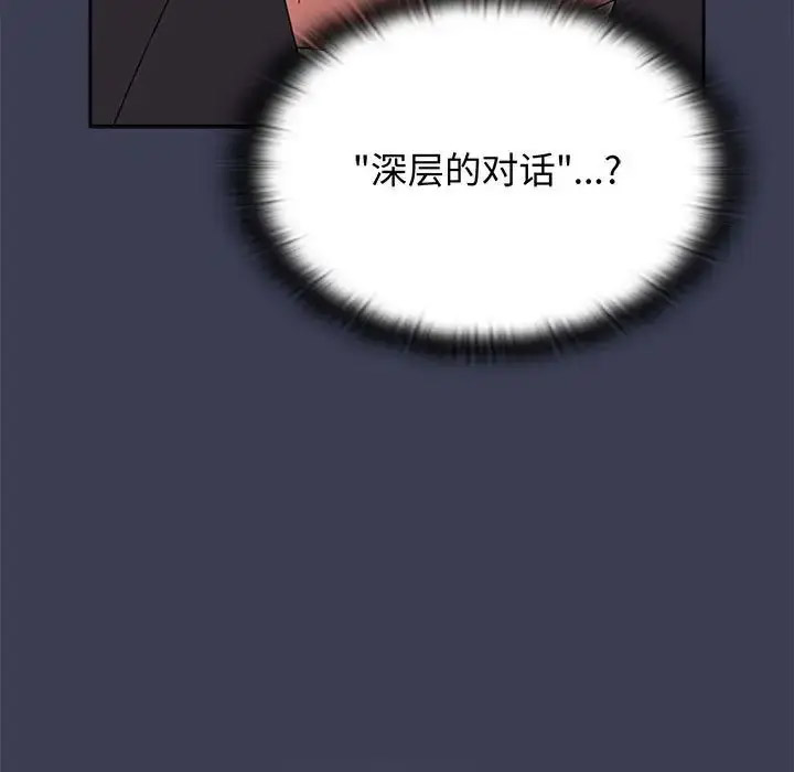 [韩国漫画] 小孩子才做选择 - 韩国漫画 剧情,巨乳大奶#[172P]-158