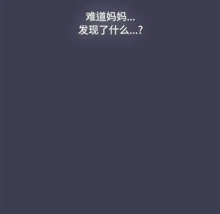[韩国漫画] 小孩子才做选择 - 韩国漫画 剧情,巨乳大奶#[172P]-159