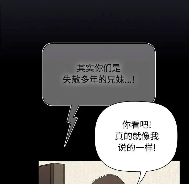 [韩国漫画] 小孩子才做选择 - 韩国漫画 剧情,巨乳大奶#[172P]-161