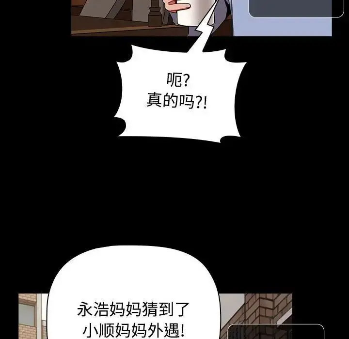 [韩国漫画] 小孩子才做选择 - 韩国漫画 剧情,巨乳大奶#[172P]-163