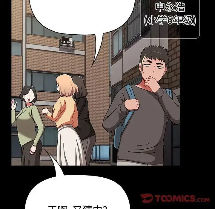 [韩国漫画] 小孩子才做选择 - 韩国漫画 剧情,巨乳大奶#[172P]-164
