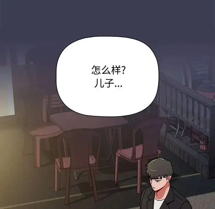 [韩国漫画] 小孩子才做选择 - 韩国漫画 剧情,巨乳大奶#[172P]-167