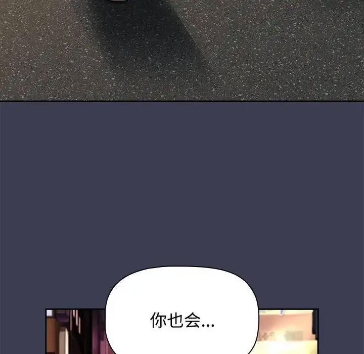[韩国漫画] 小孩子才做选择 - 韩国漫画 剧情,巨乳大奶#[172P]-169