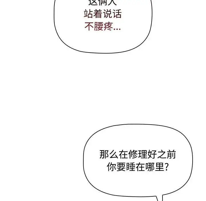 [韩国漫画] 小孩子才做选择 - 韩国漫画 剧情,巨乳大奶#[172P]-19