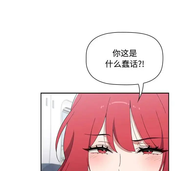 [韩国漫画] 小孩子才做选择 - 韩国漫画 剧情,巨乳大奶#[172P]-31