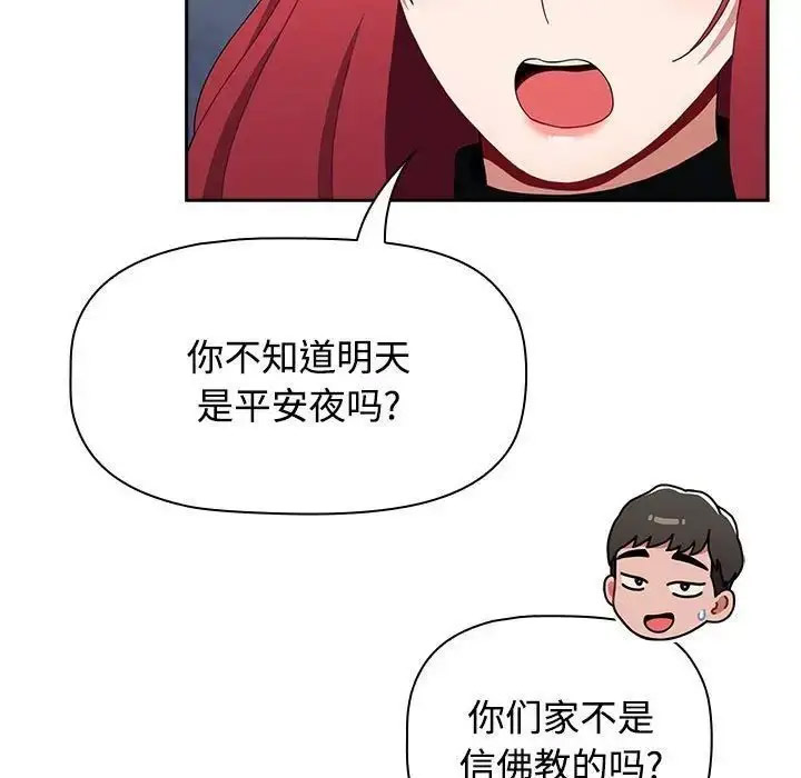 [韩国漫画] 小孩子才做选择 - 韩国漫画 剧情,巨乳大奶#[172P]-32