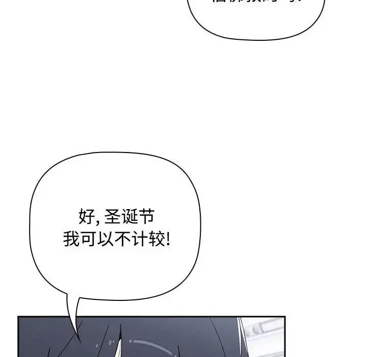 [韩国漫画] 小孩子才做选择 - 韩国漫画 剧情,巨乳大奶#[172P]-33