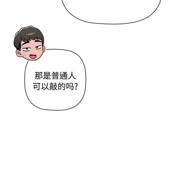 [韩国漫画] 小孩子才做选择 - 韩国漫画 剧情,巨乳大奶#[172P]-35